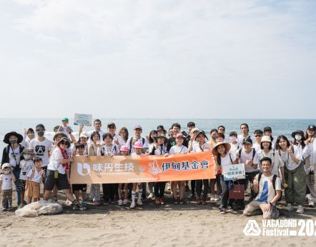 味丹生技攜手伊甸基金會與浪人祭共同舉辦淨灘與公益活動