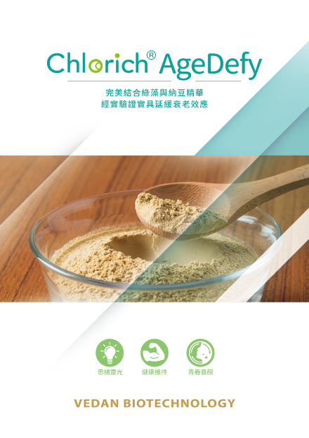 味丹生技Chlorich®AgeDefy產品型錄｜功能性健康原料介紹