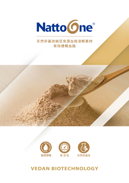 味丹生技納豆激酶 NattoOne® 產品型錄｜功能性健康原料介紹
